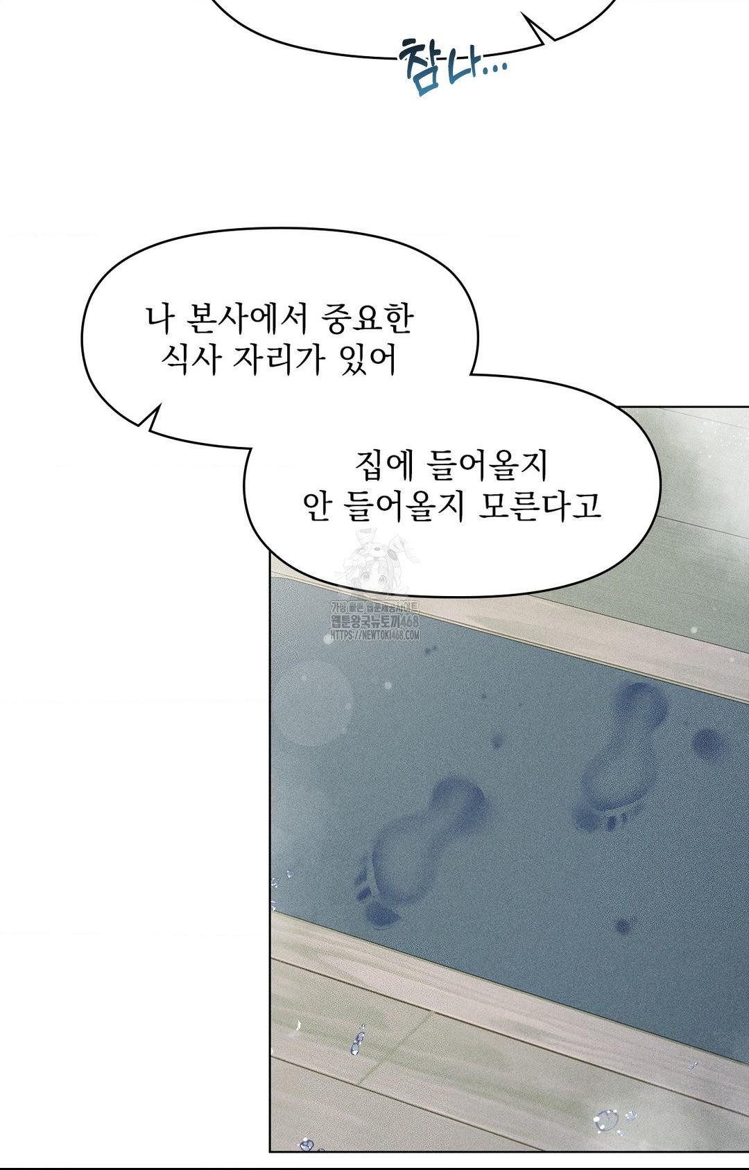Please Help, Mister Raw Chapter 5 Page 15