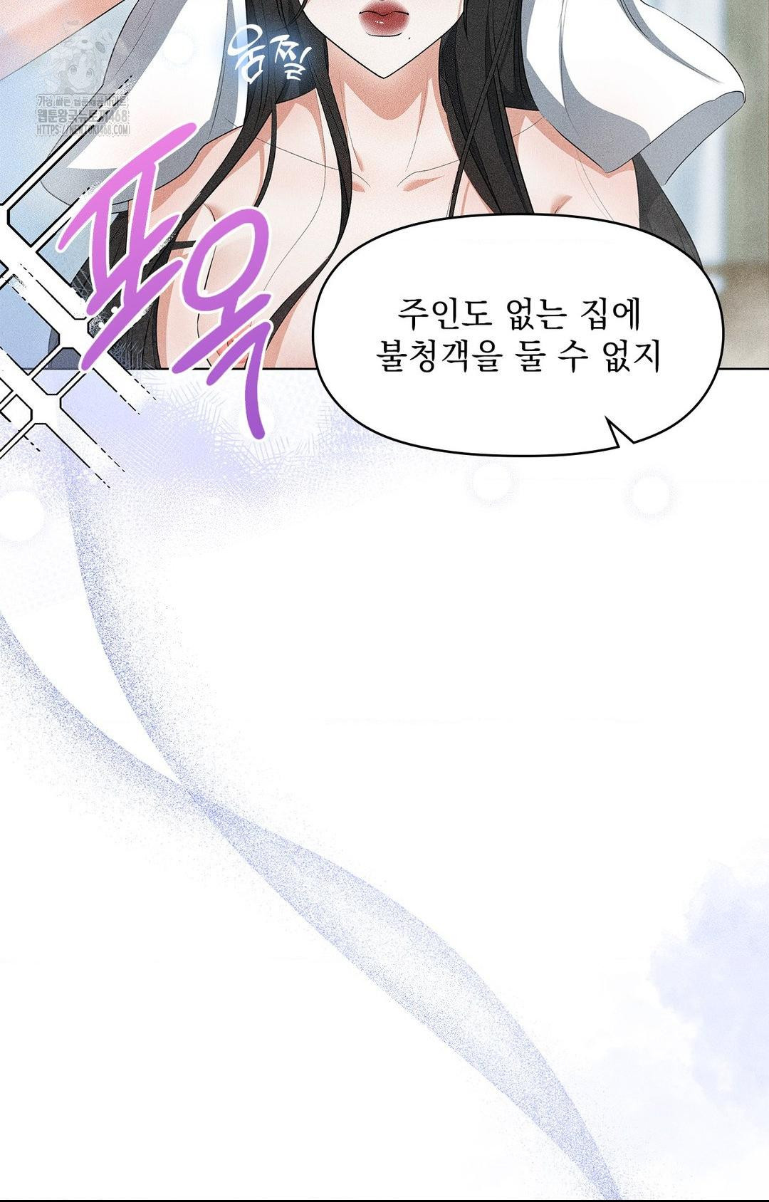Please Help, Mister Raw Chapter 5 Page 17