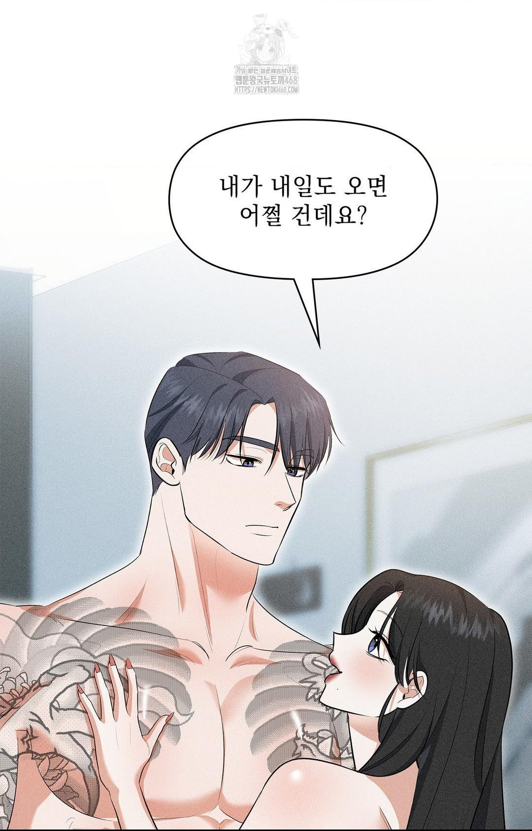 Please Help, Mister Raw Chapter 5 Page 21