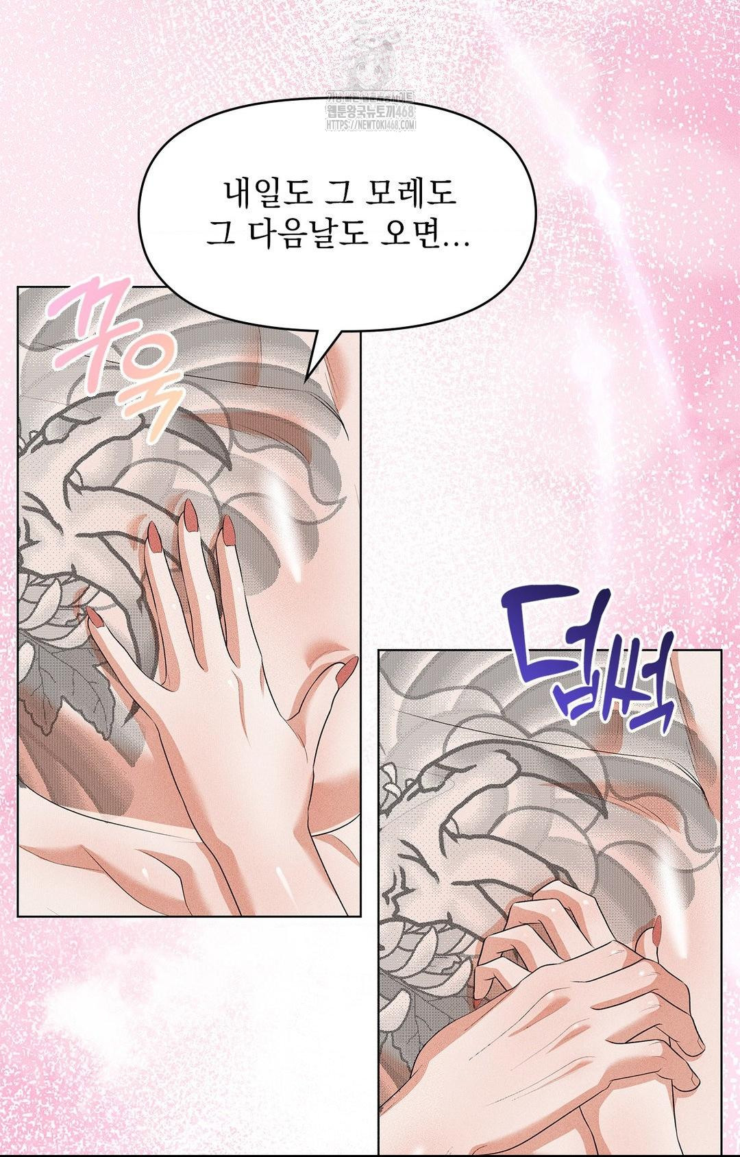 Please Help, Mister Raw Chapter 5 Page 23
