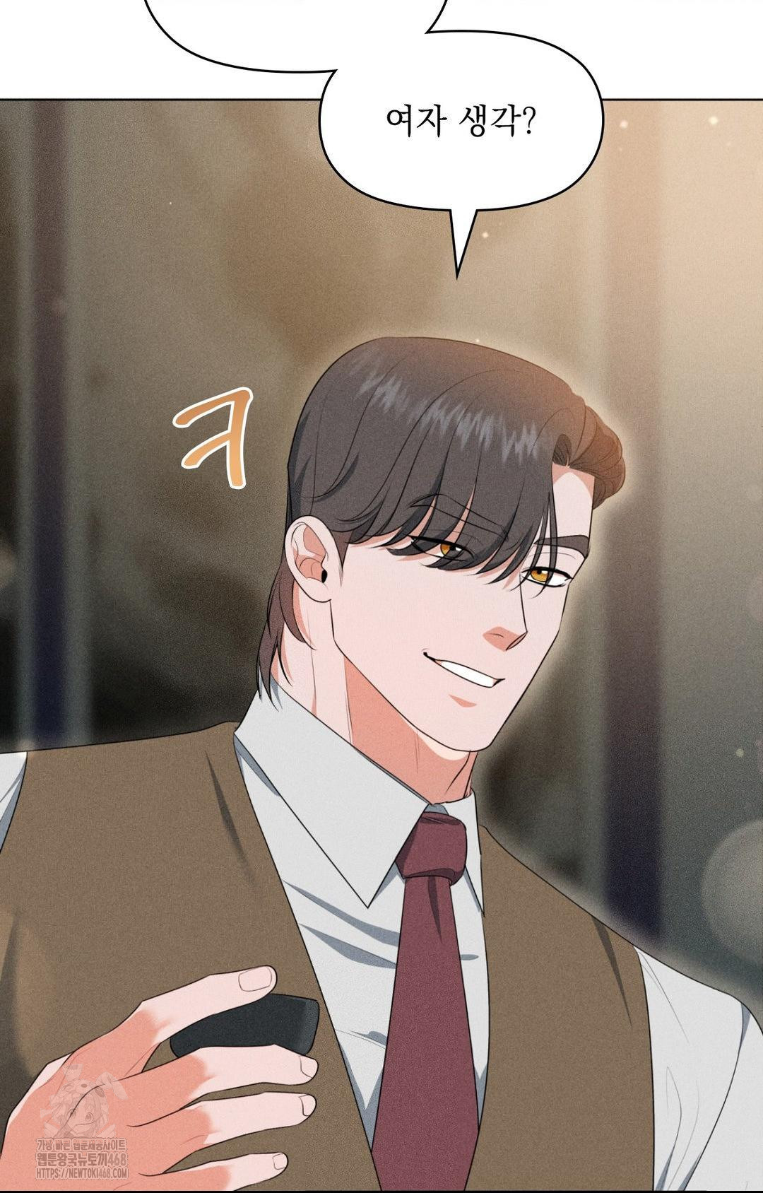 Please Help, Mister Raw Chapter 5 Page 37