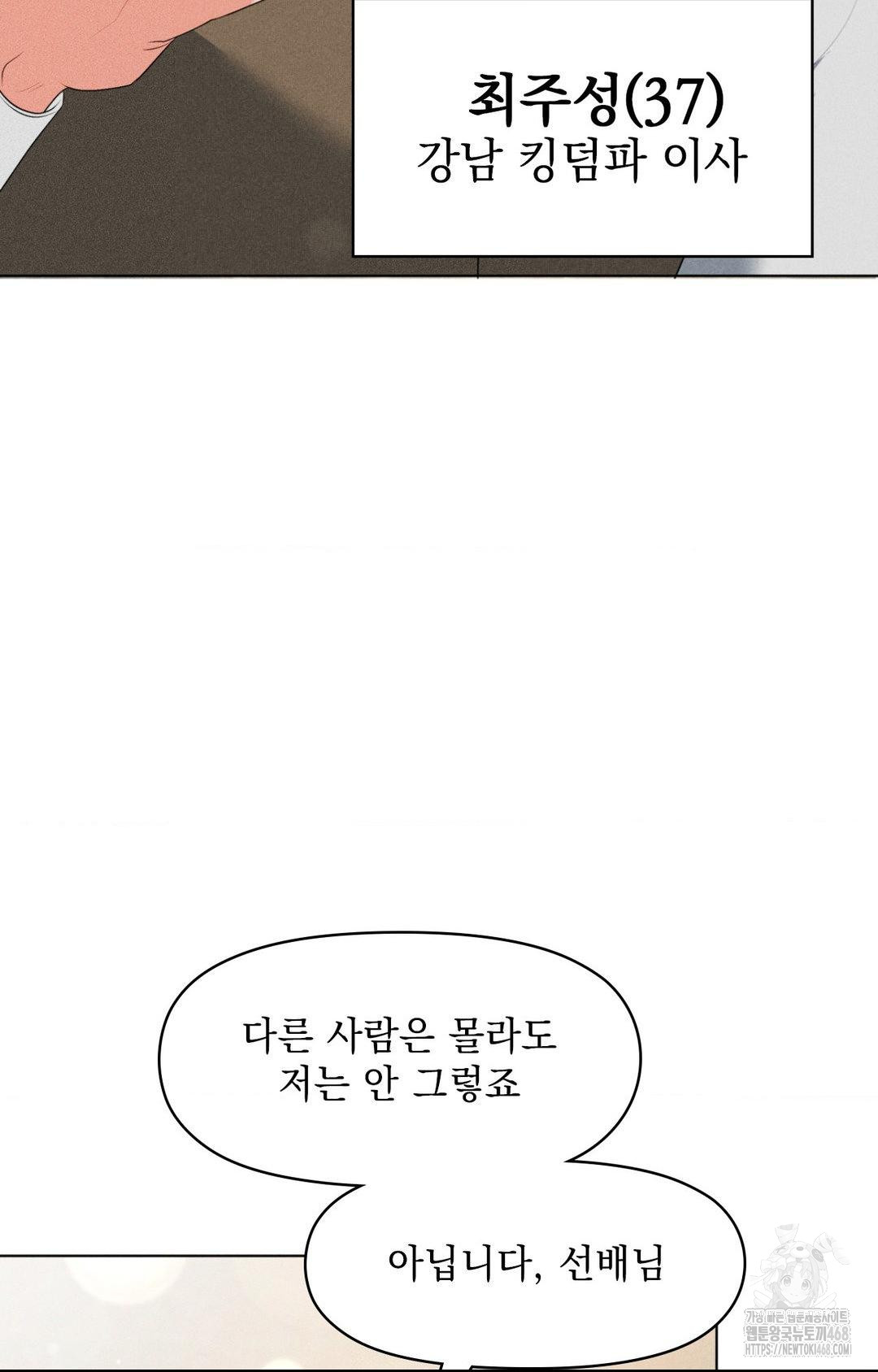 Please Help, Mister Raw Chapter 5 Page 38