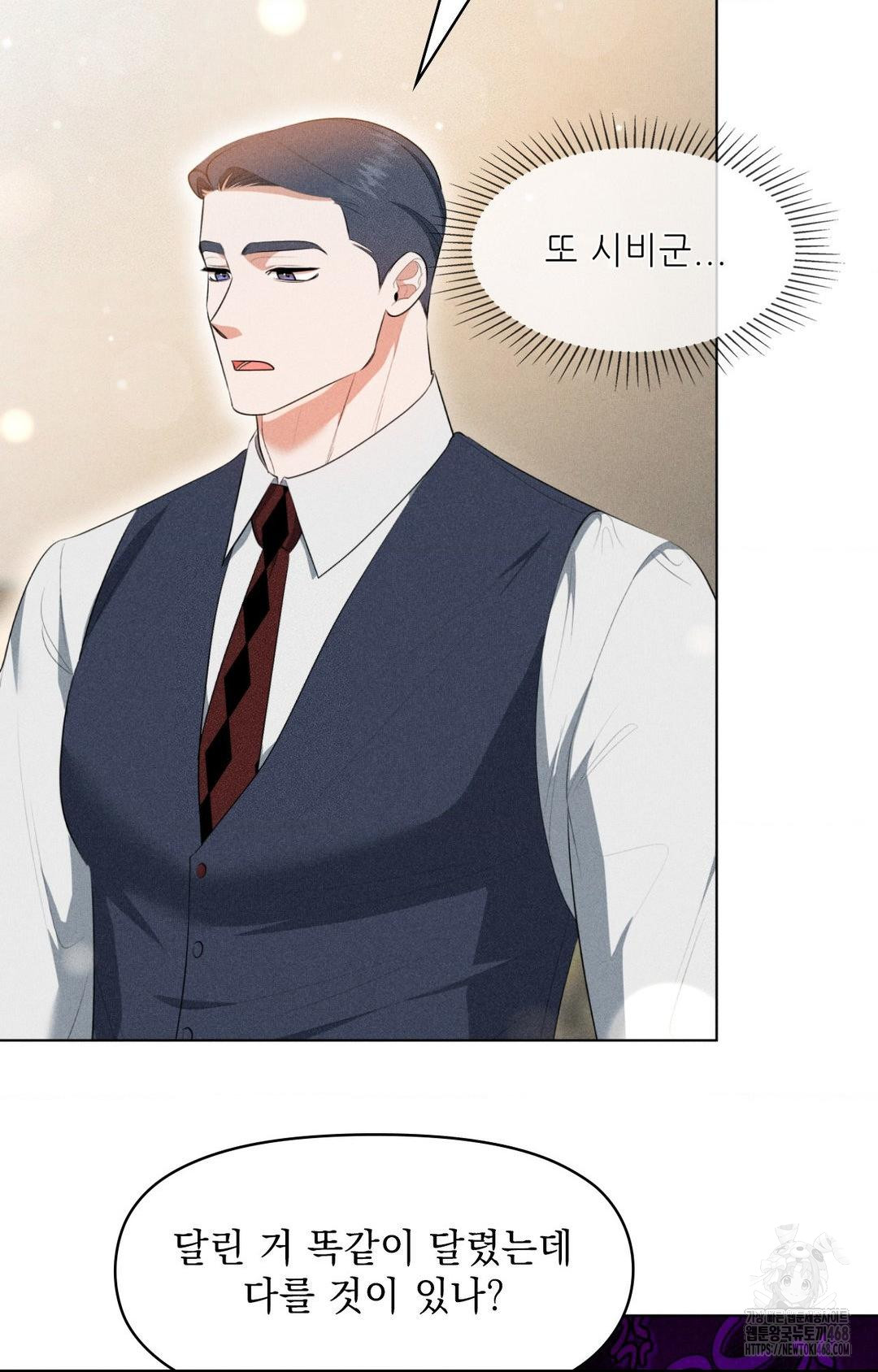 Please Help, Mister Raw Chapter 5 Page 39