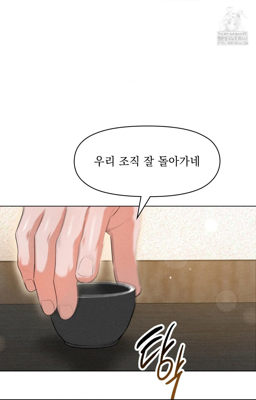 Please Help, Mister Raw Chapter 5 Page 41