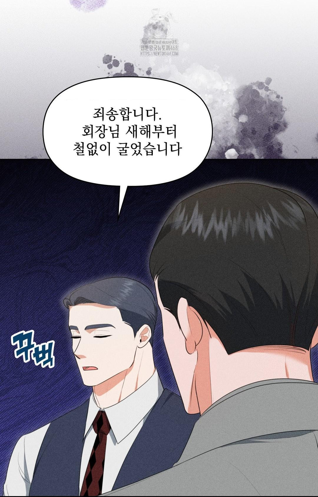 Please Help, Mister Raw Chapter 5 Page 44