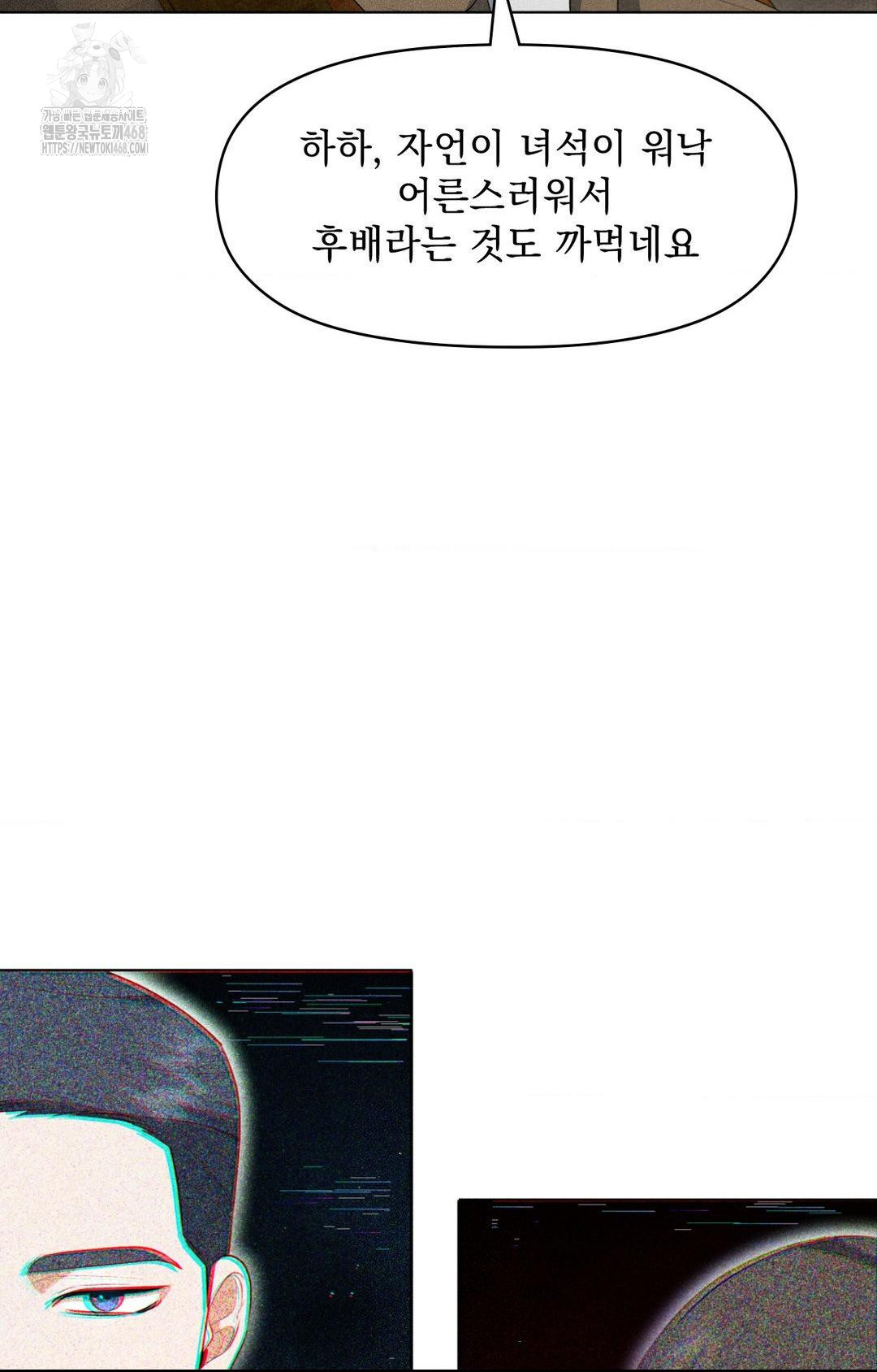Please Help, Mister Raw Chapter 5 Page 47