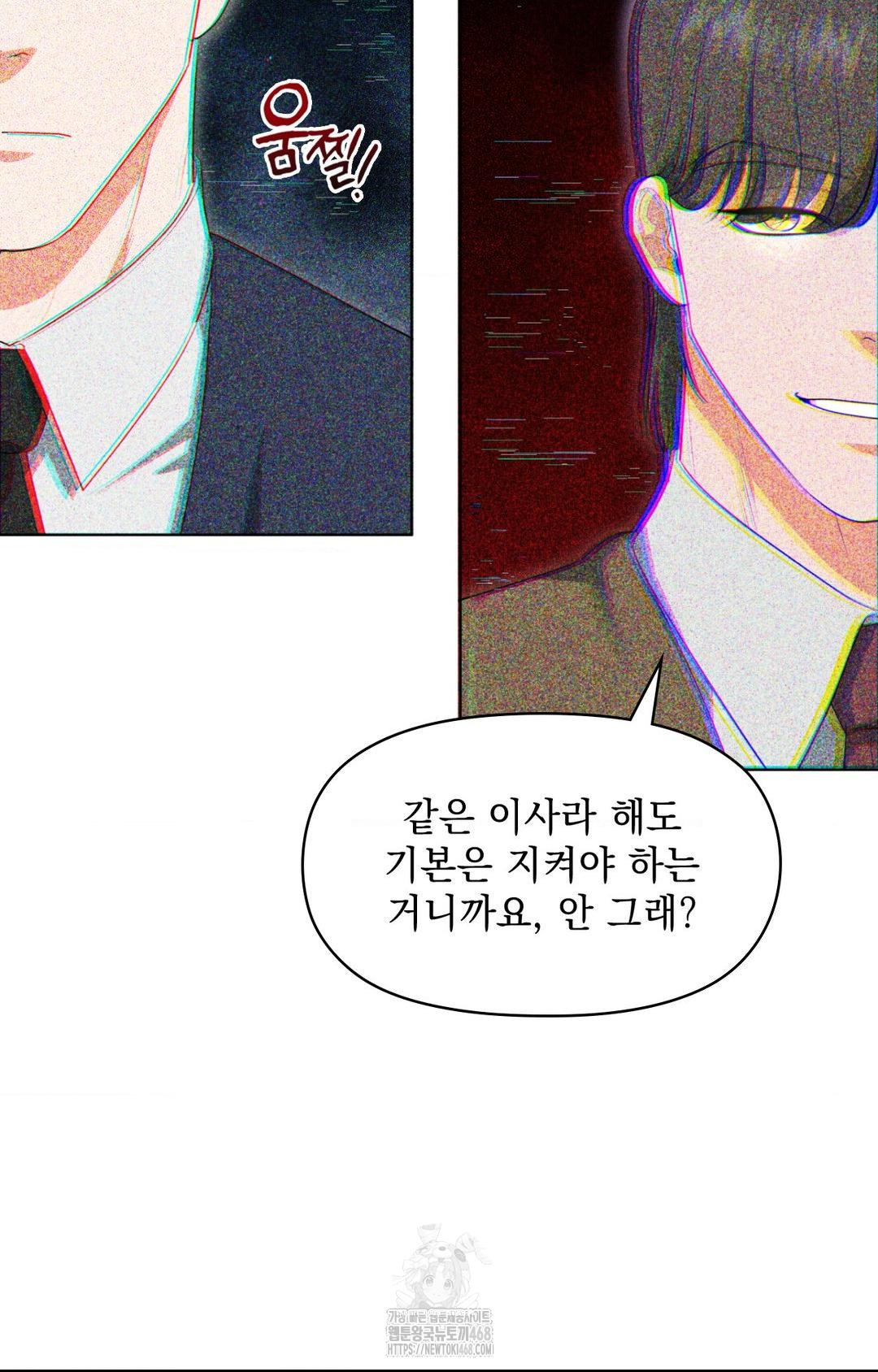 Please Help, Mister Raw Chapter 5 Page 48