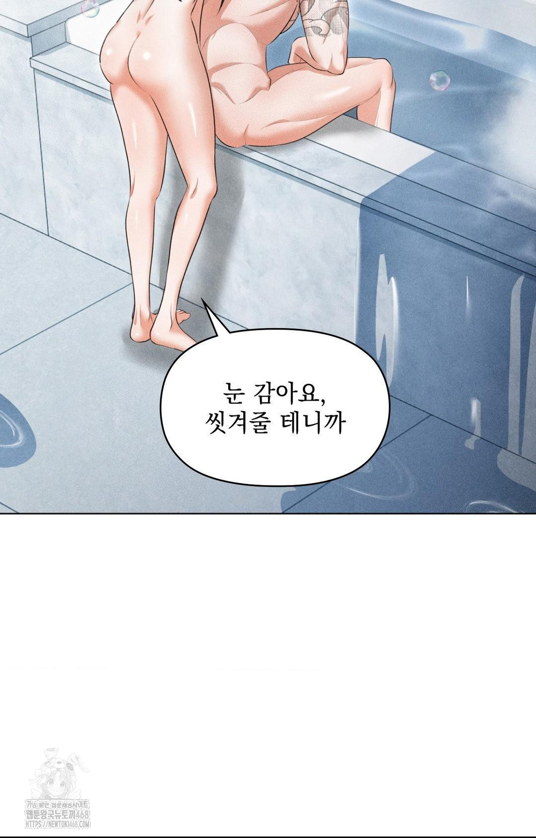 Please Help, Mister Raw Chapter 5 Page 5