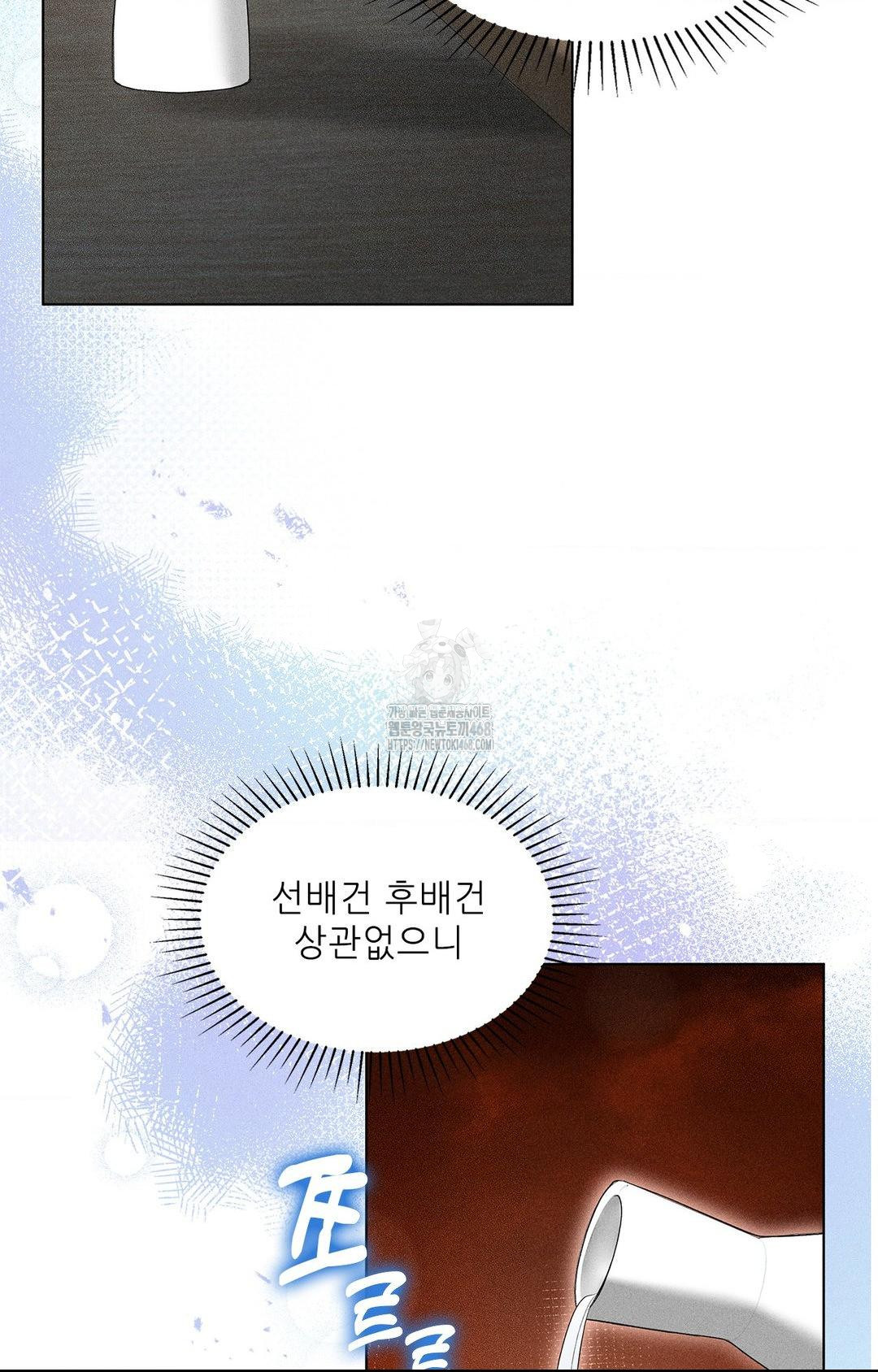 Please Help, Mister Raw Chapter 5 Page 51