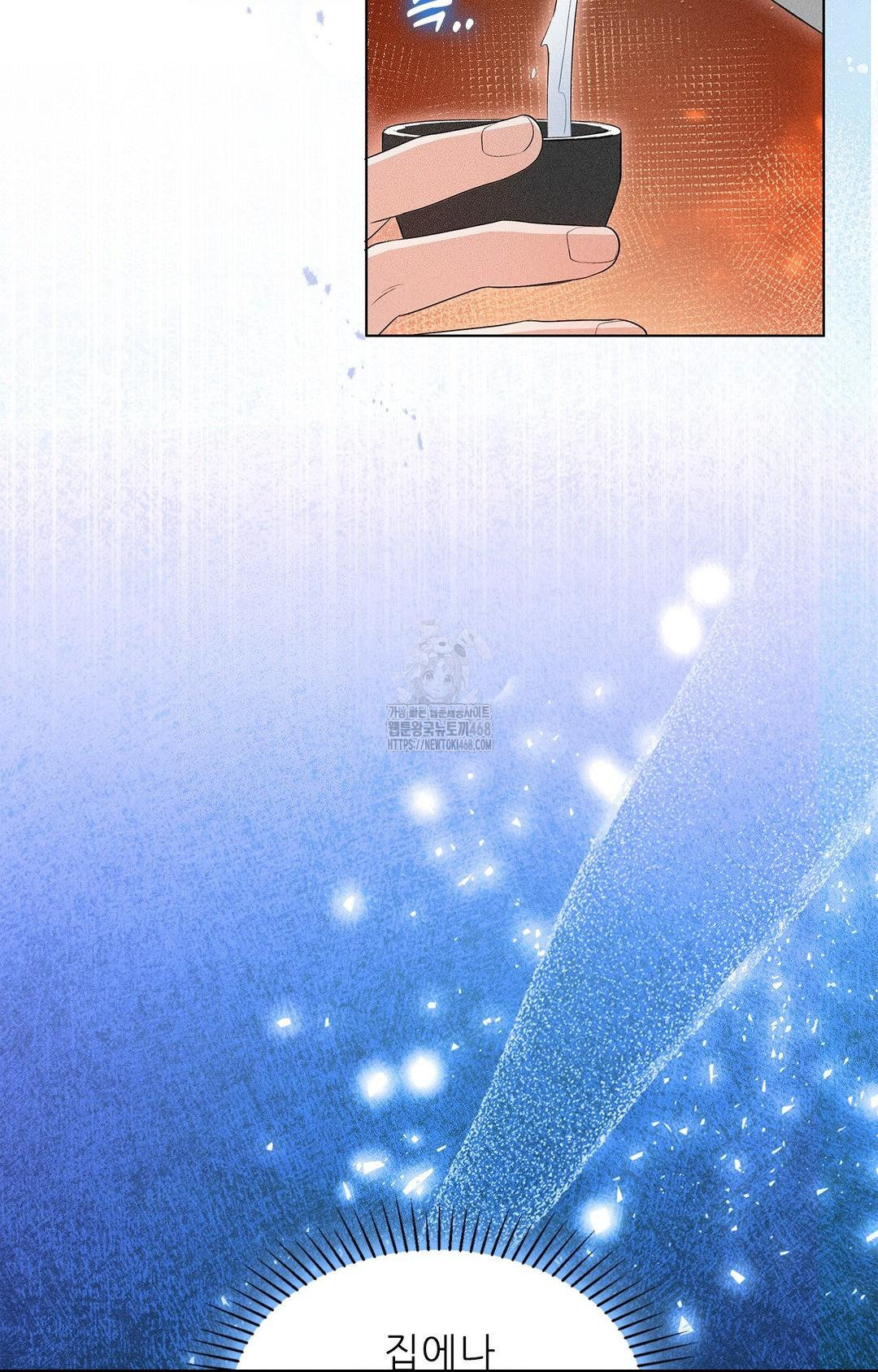Please Help, Mister Raw Chapter 5 Page 52