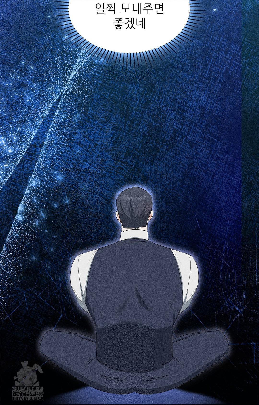 Please Help, Mister Raw Chapter 5 Page 53
