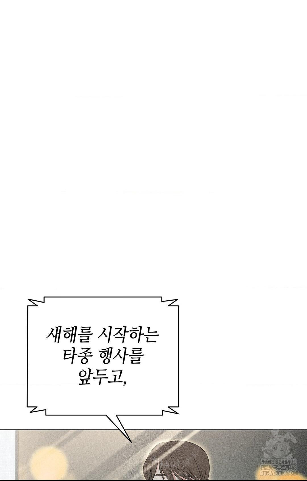 Please Help, Mister Raw Chapter 5 Page 55