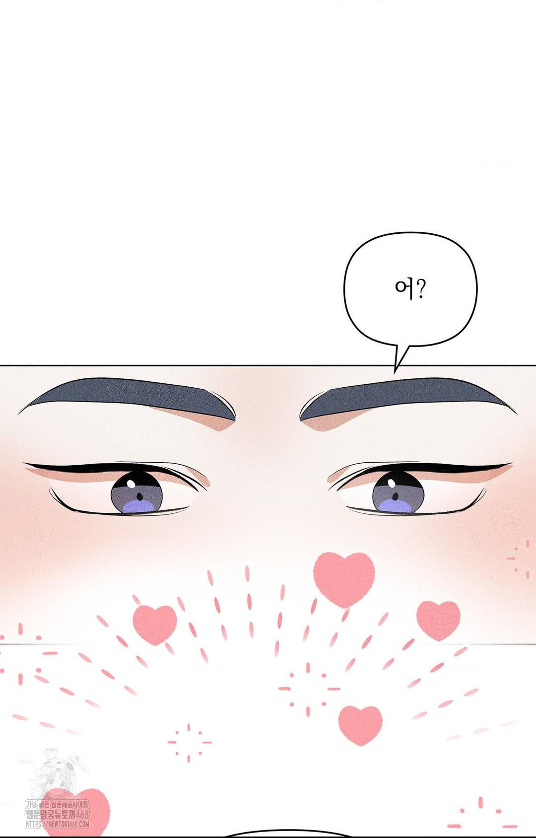 Please Help, Mister Raw Chapter 5 Page 64