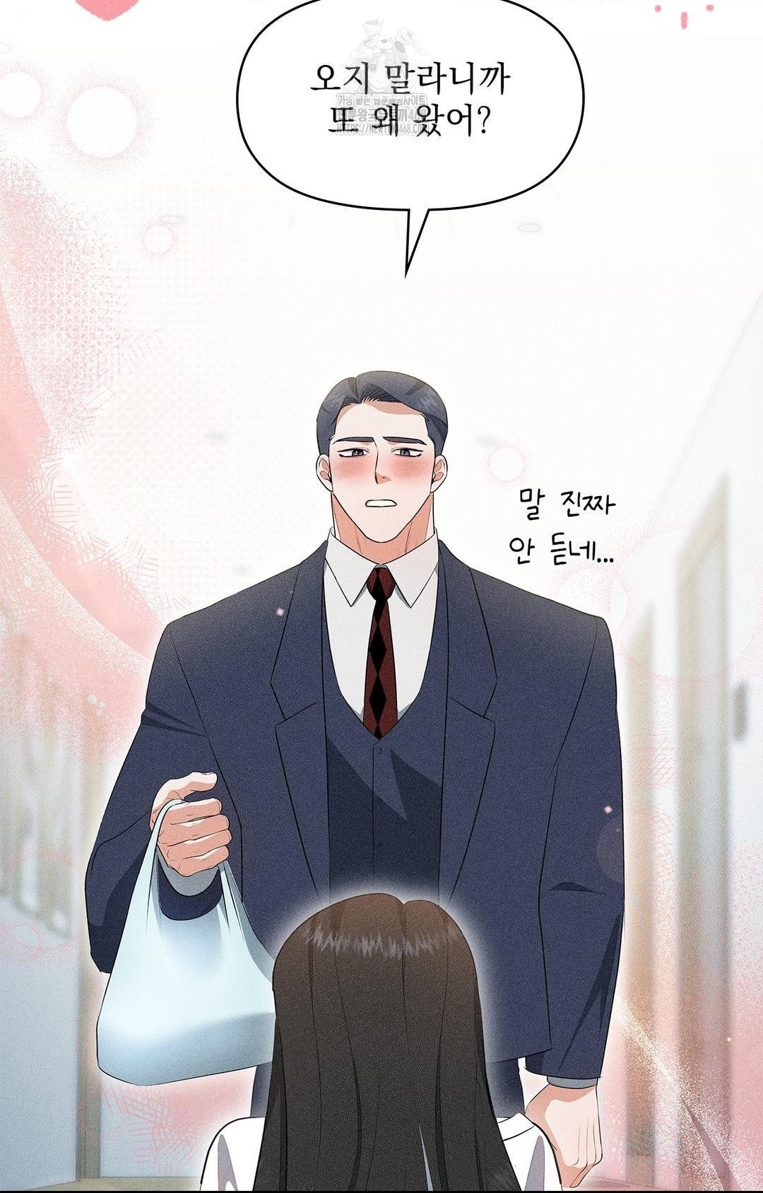 Please Help, Mister Raw Chapter 5 Page 65