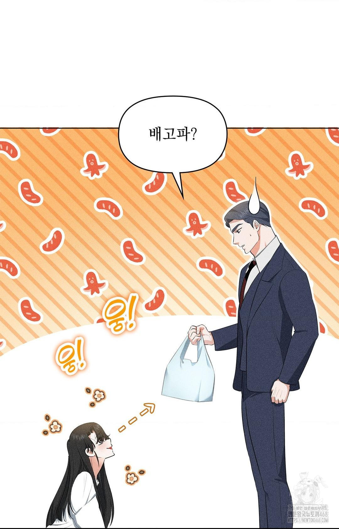 Please Help, Mister Raw Chapter 5 Page 70