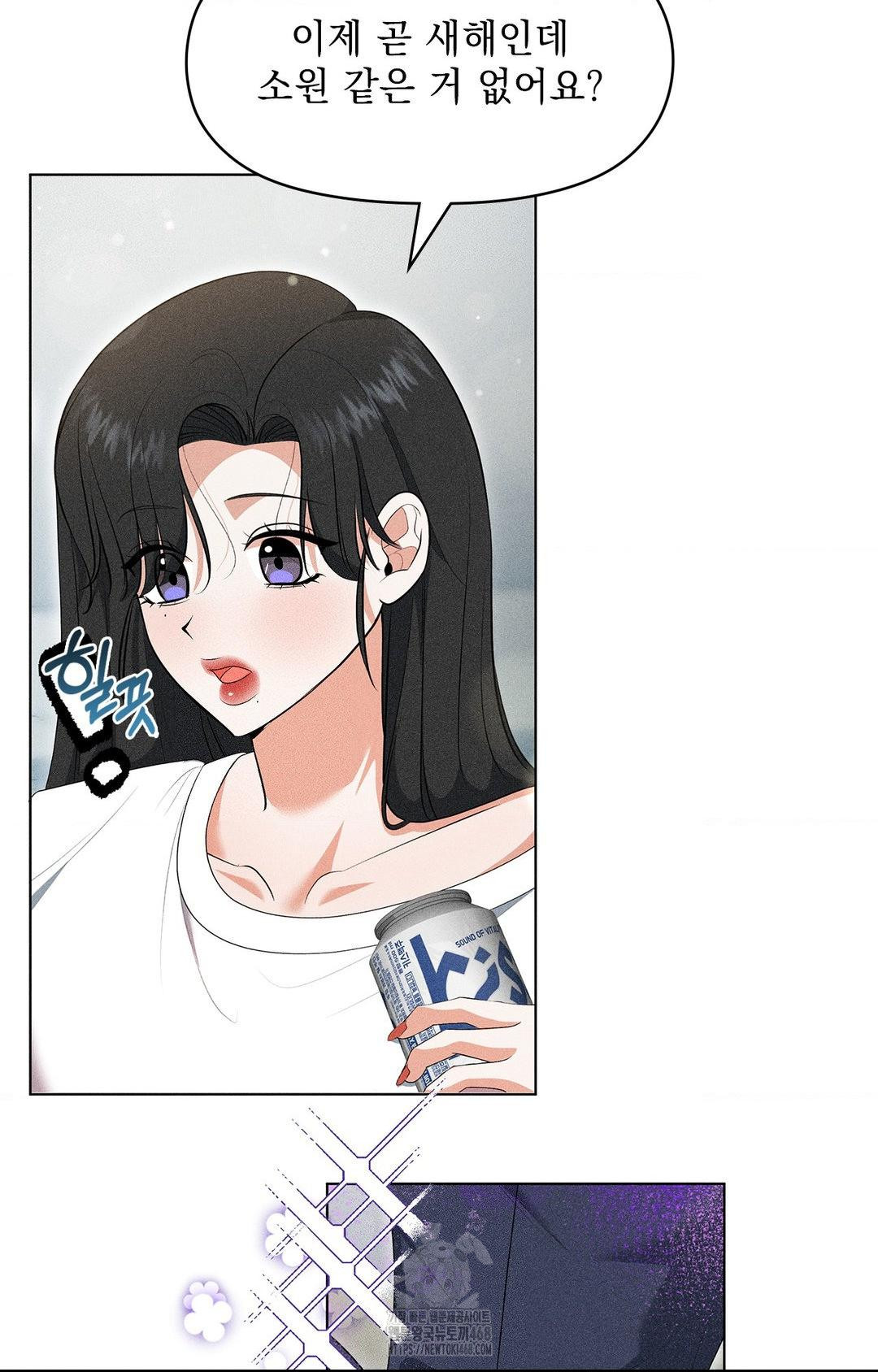 Please Help, Mister Raw Chapter 5 Page 78