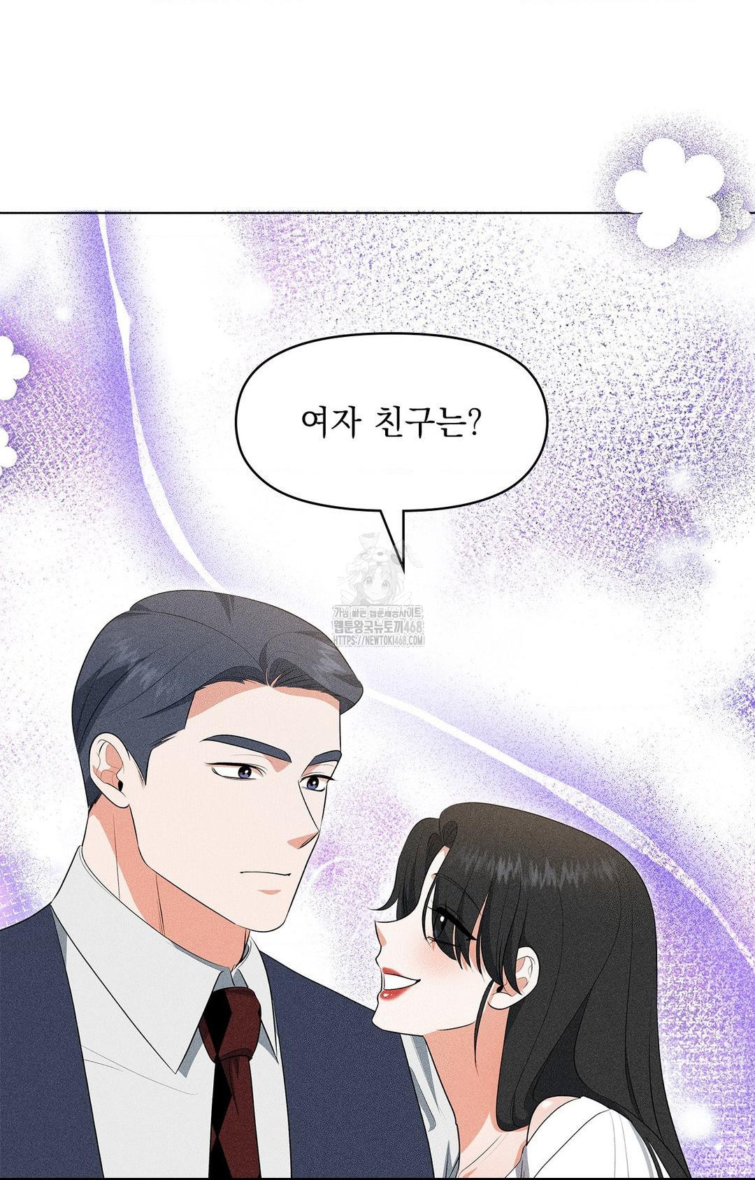 Please Help, Mister Raw Chapter 5 Page 80