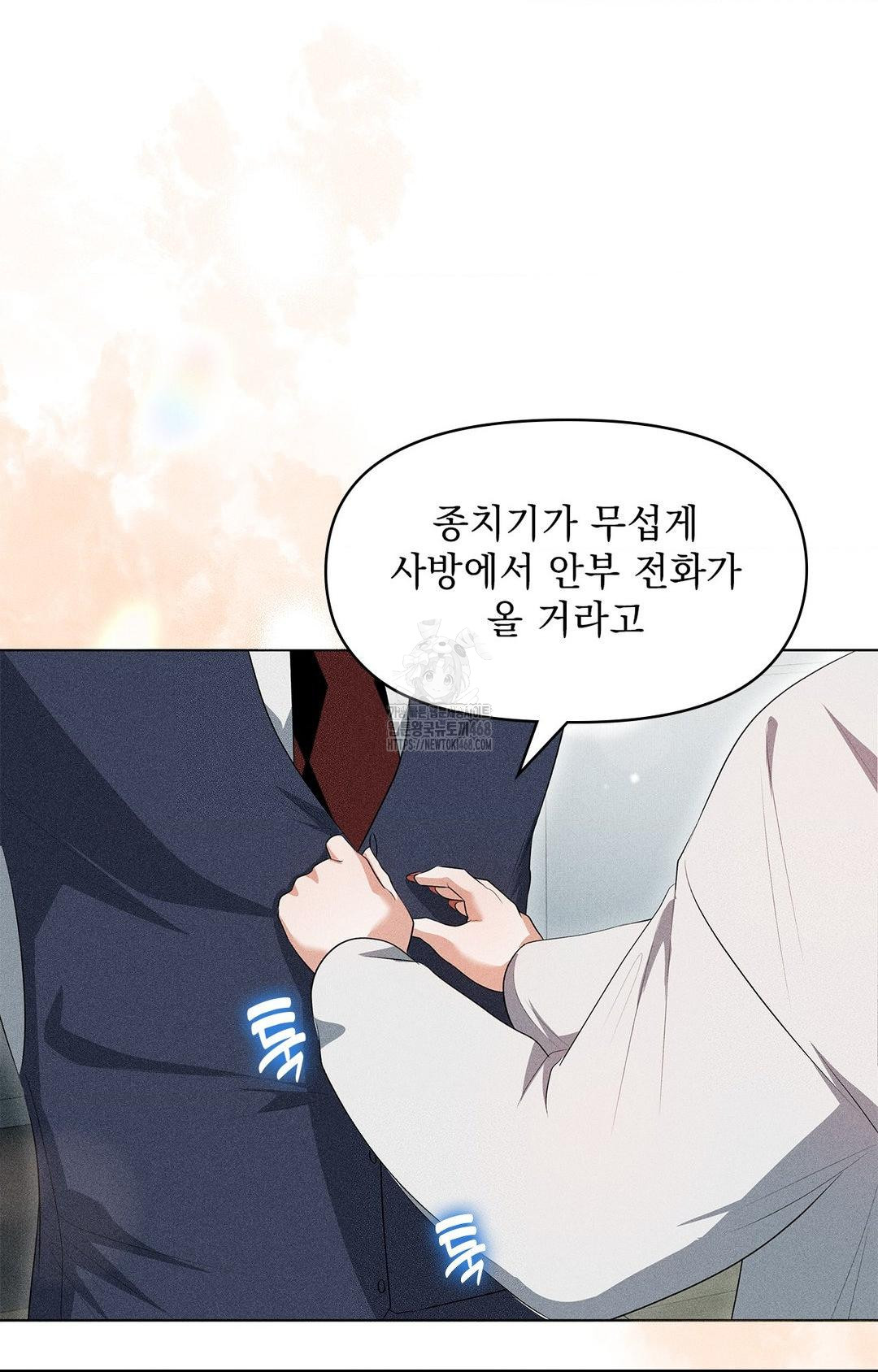 Please Help, Mister Raw Chapter 5 Page 86
