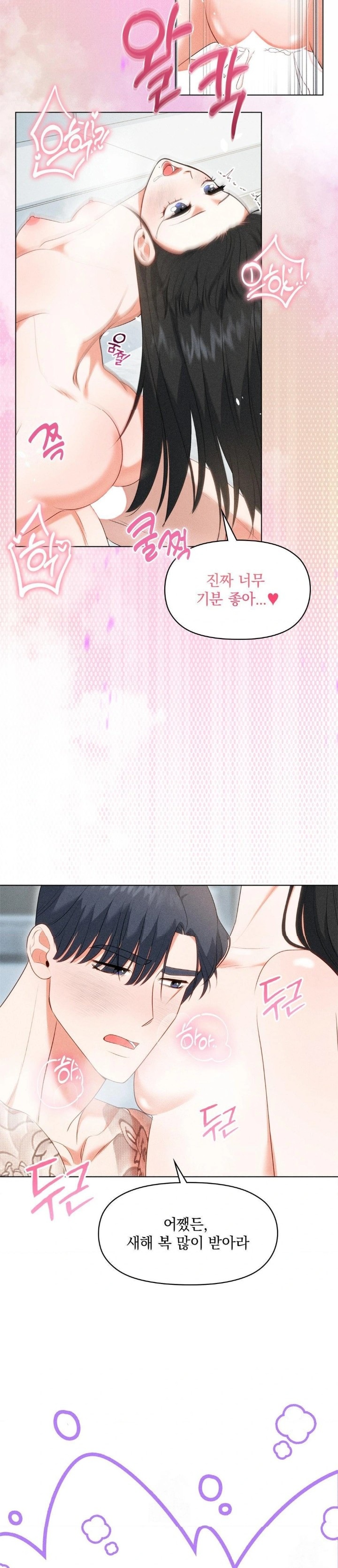Please Help, Mister Raw Chapter 6 Page 21