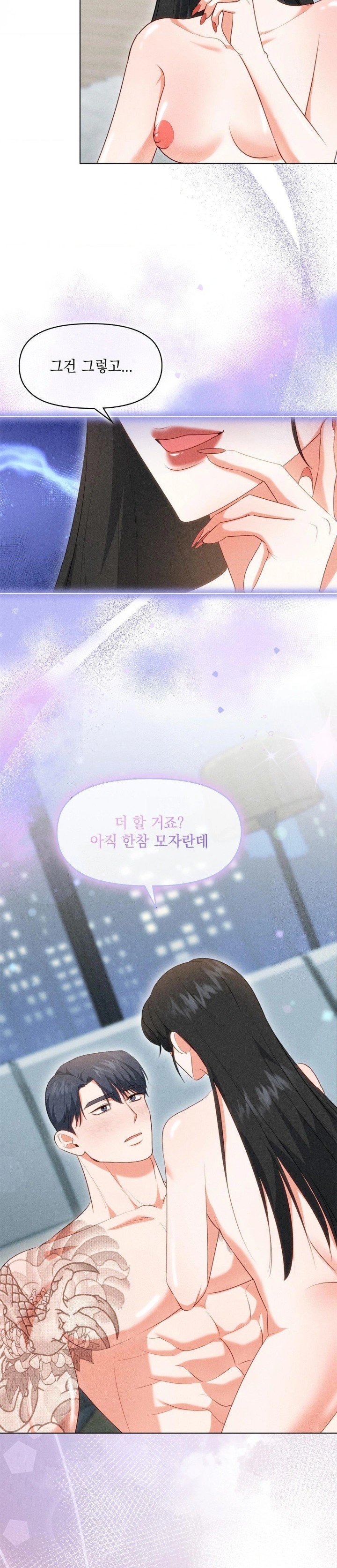 Please Help, Mister Raw Chapter 6 Page 23