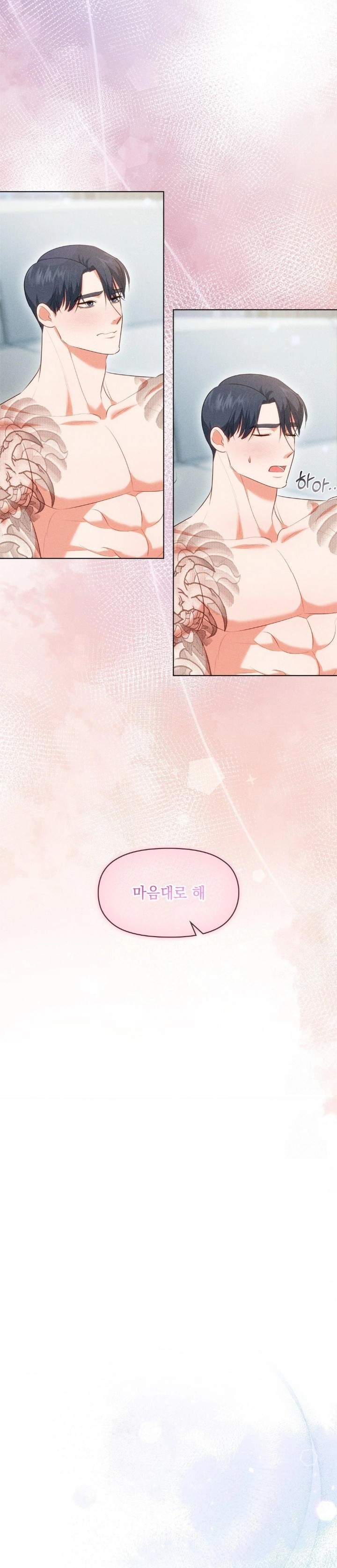 Please Help, Mister Raw Chapter 6 Page 24