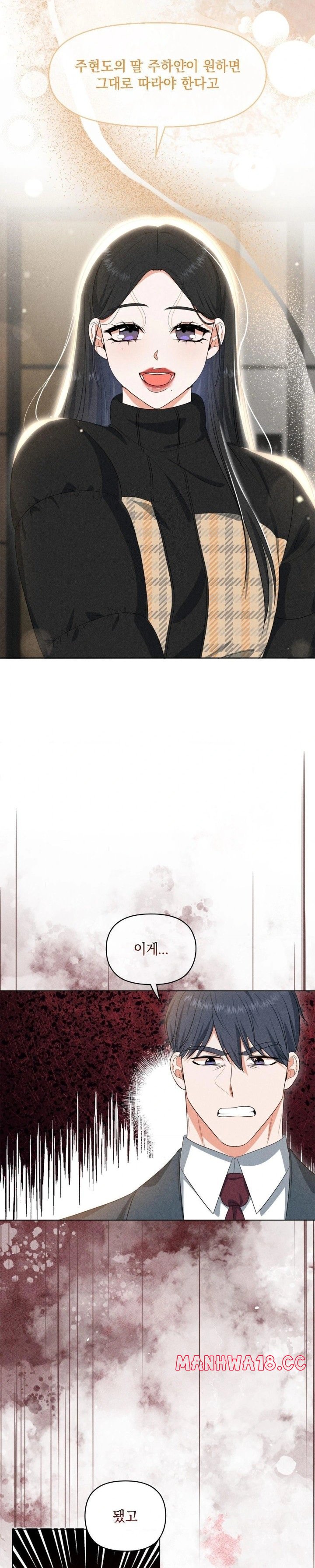 Please Help, Mister Raw Chapter 7 Page 10