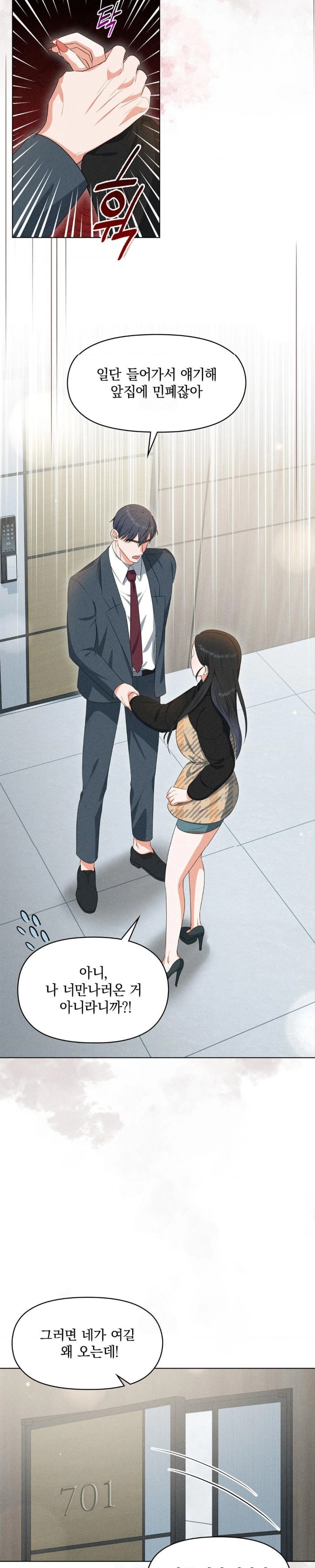 Please Help, Mister Raw Chapter 7 Page 11