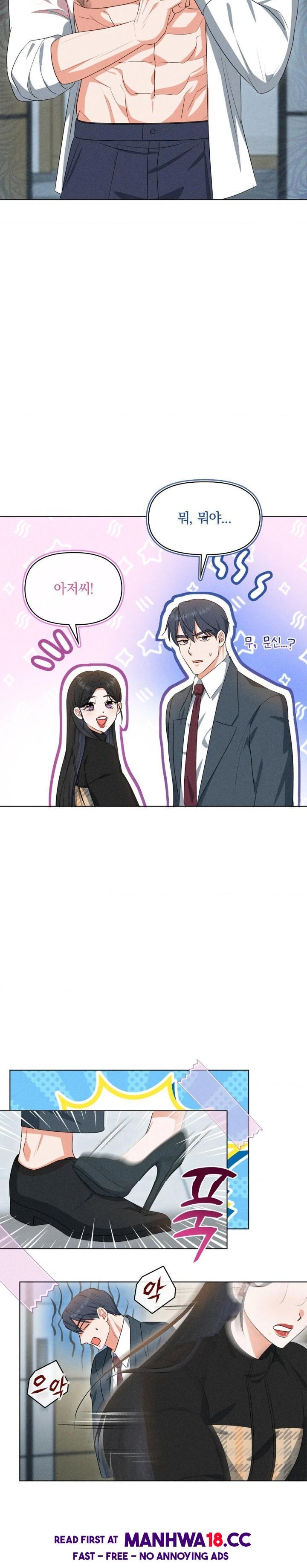 Please Help, Mister Raw Chapter 7 Page 13