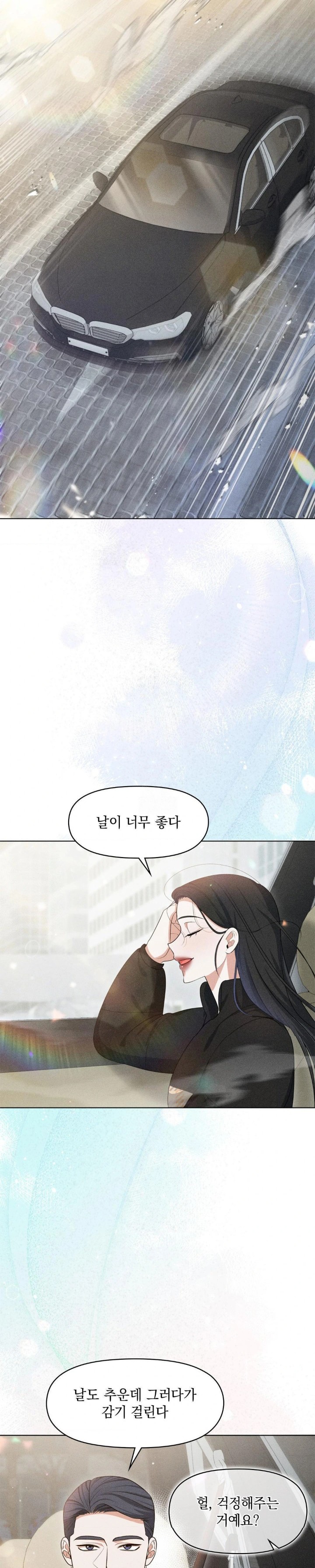 Please Help, Mister Raw Chapter 7 Page 26