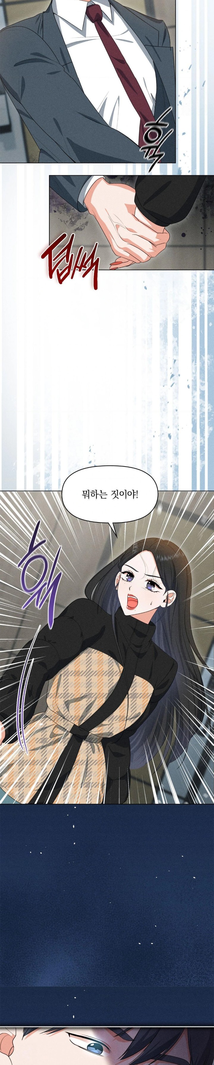 Please Help, Mister Raw Chapter 7 Page 7