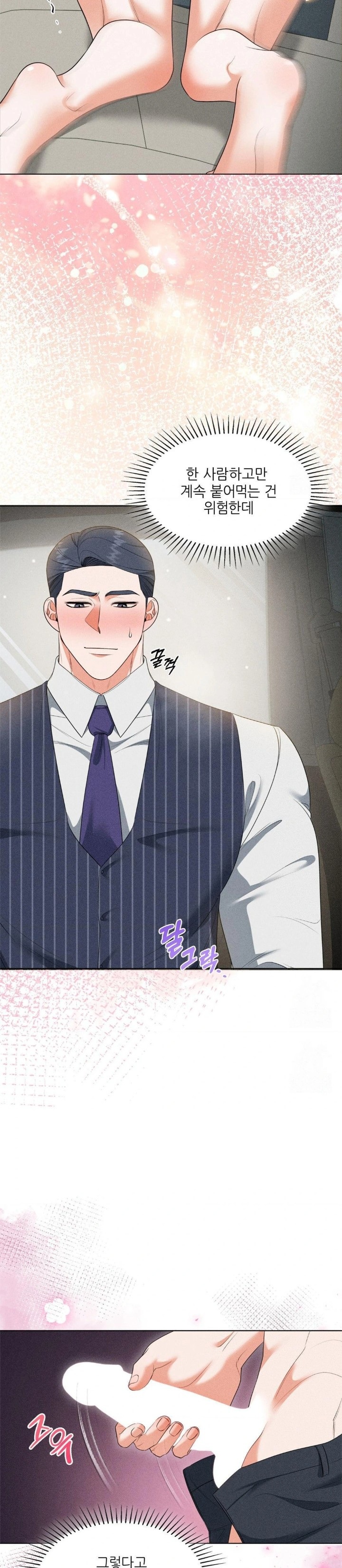 Please Help, Mister Raw Chapter 8 Page 10