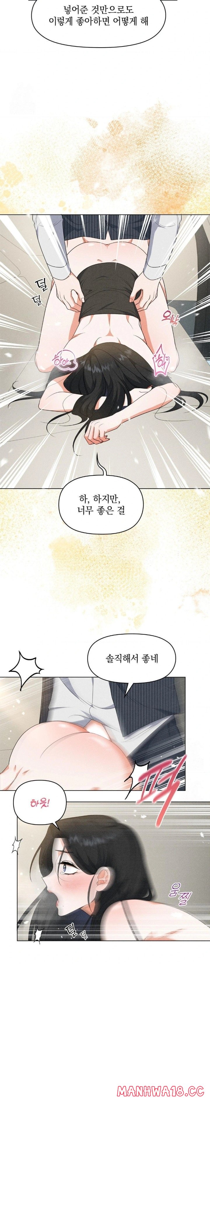 Please Help, Mister Raw Chapter 8 Page 13