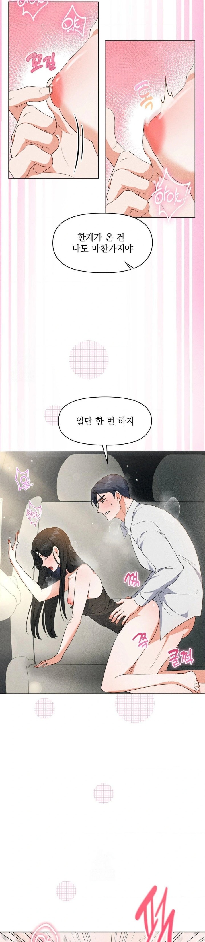 Please Help, Mister Raw Chapter 8 Page 19