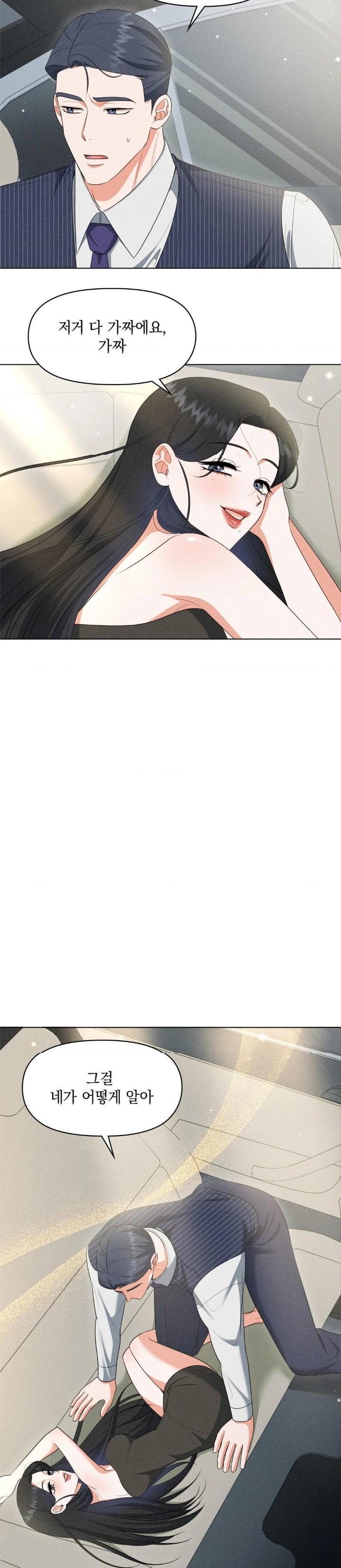Please Help, Mister Raw Chapter 8 Page 2