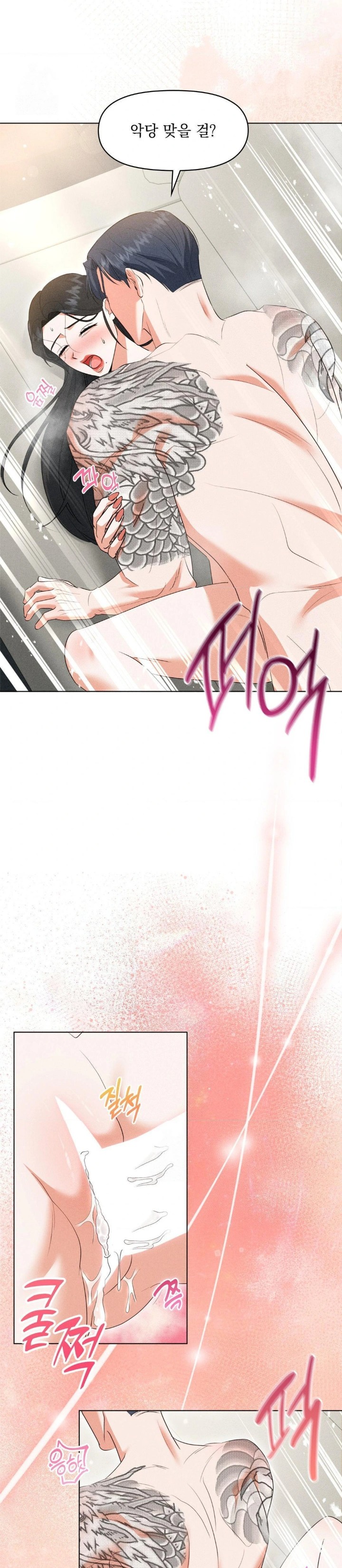 Please Help, Mister Raw Chapter 8 Page 26