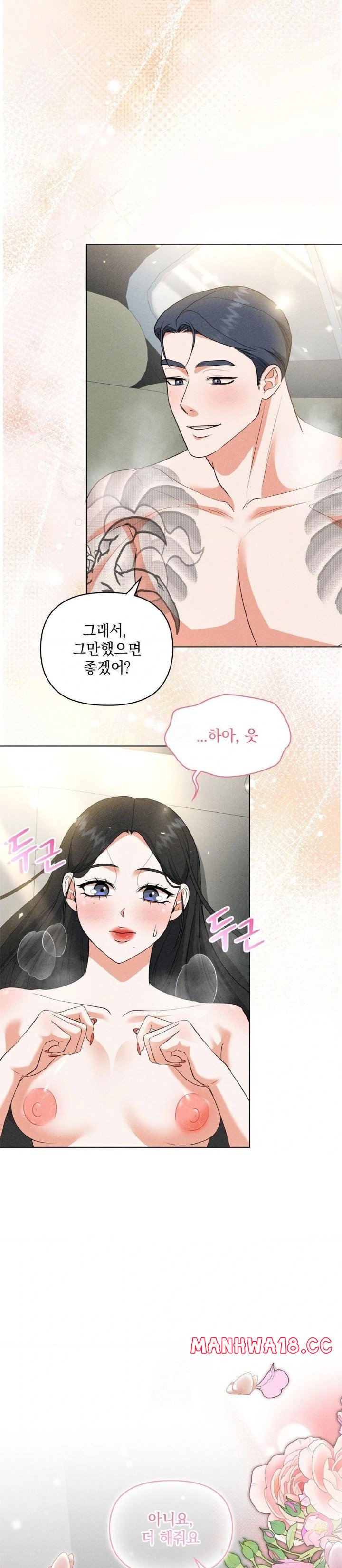 Please Help, Mister Raw Chapter 8 Page 29