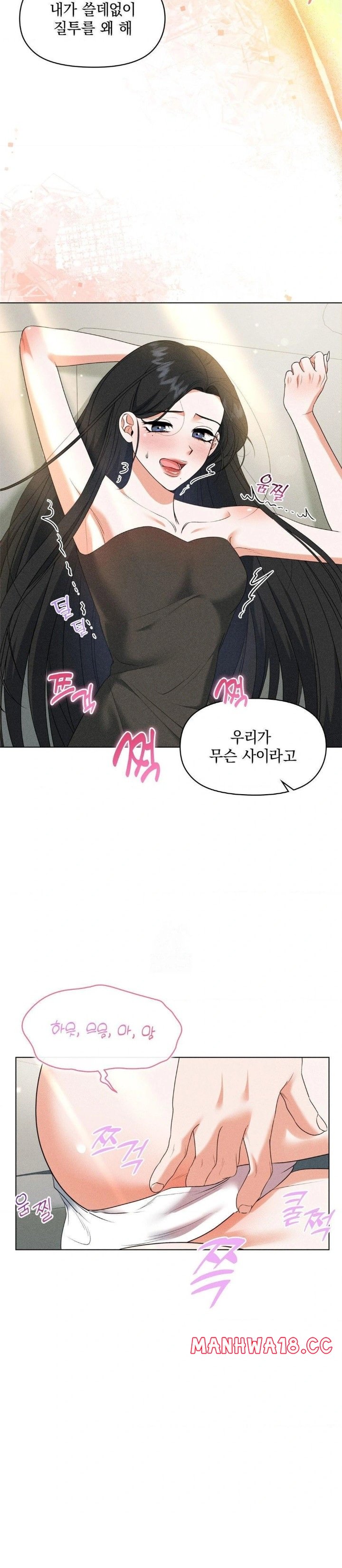 Please Help, Mister Raw Chapter 8 Page 5