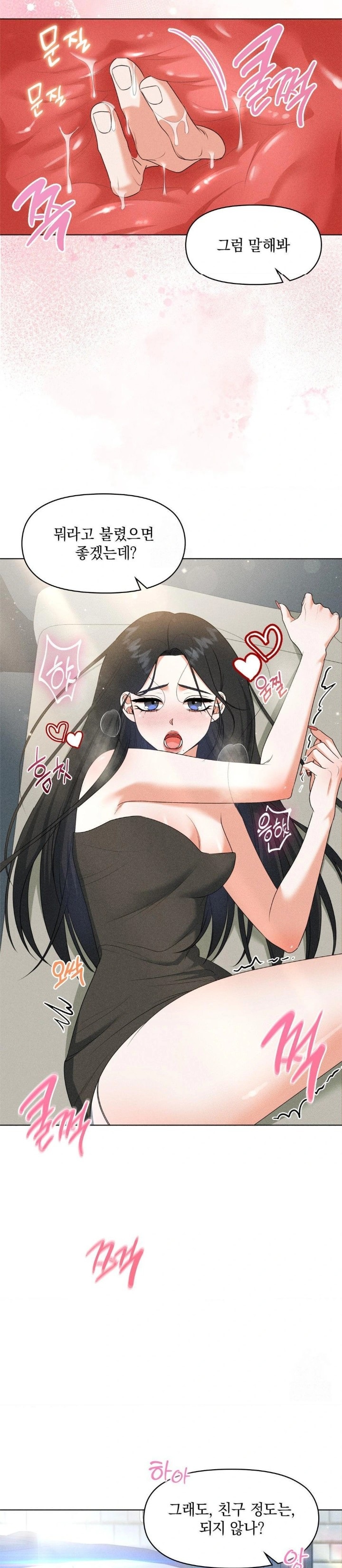 Please Help, Mister Raw Chapter 8 Page 7