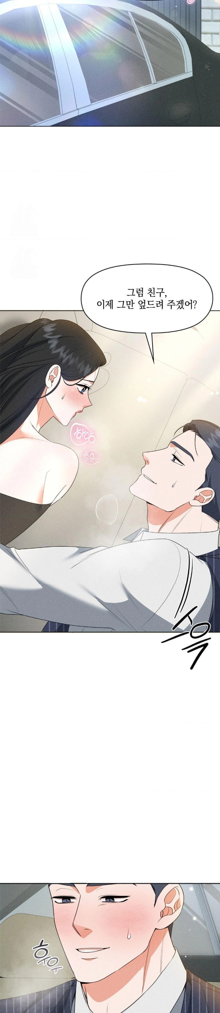 Please Help, Mister Raw Chapter 8 Page 8