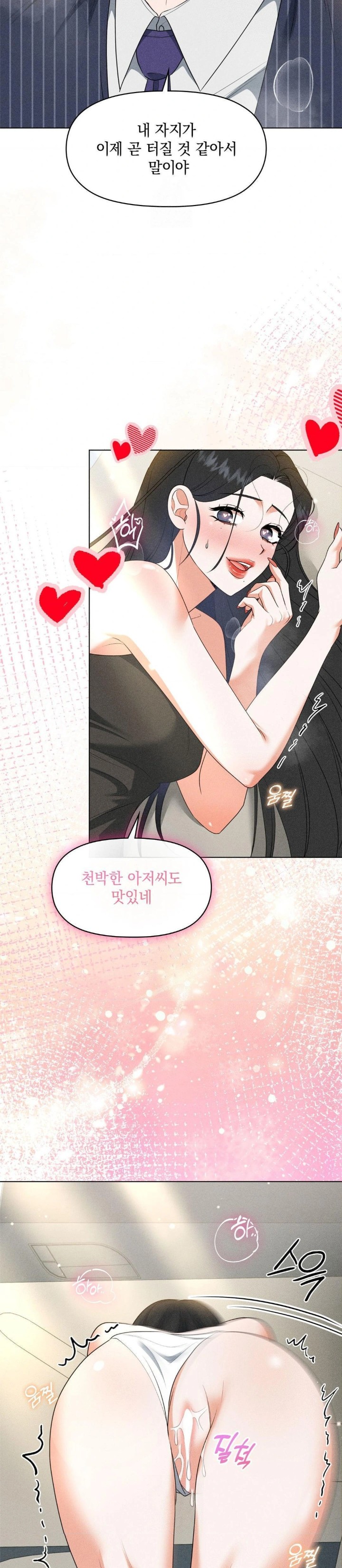 Please Help, Mister Raw Chapter 8 Page 9
