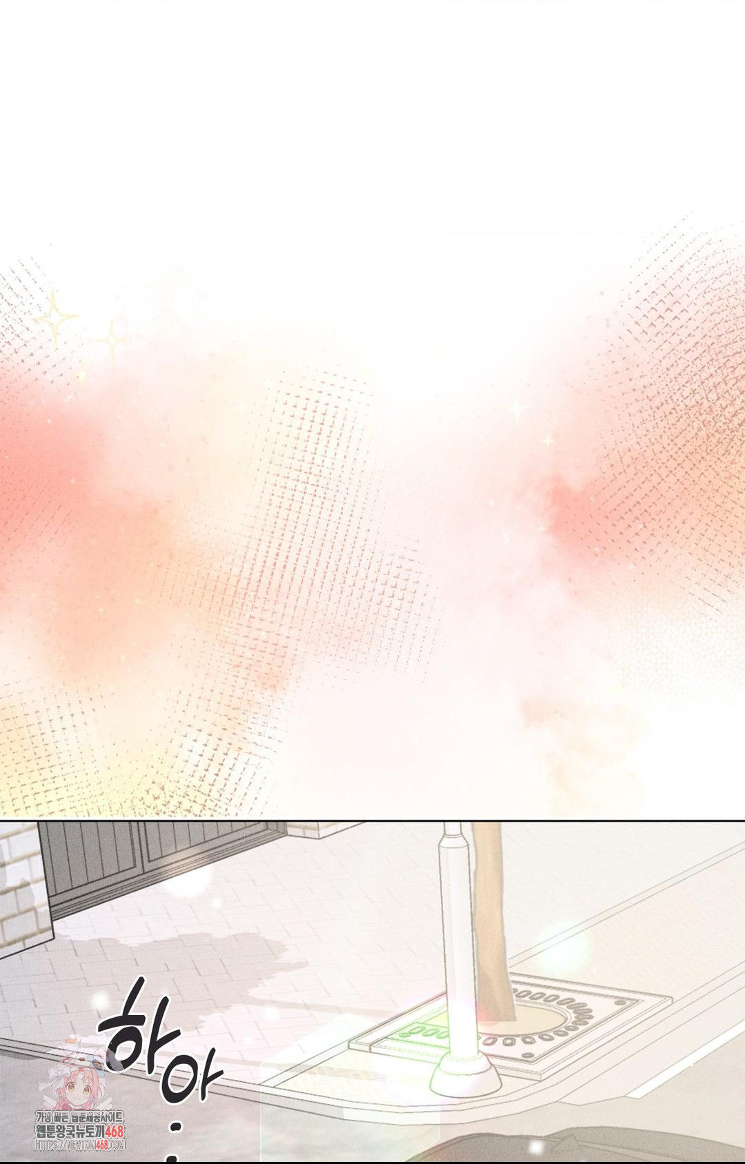 Please Help, Mister Raw Chapter 9 Page 1