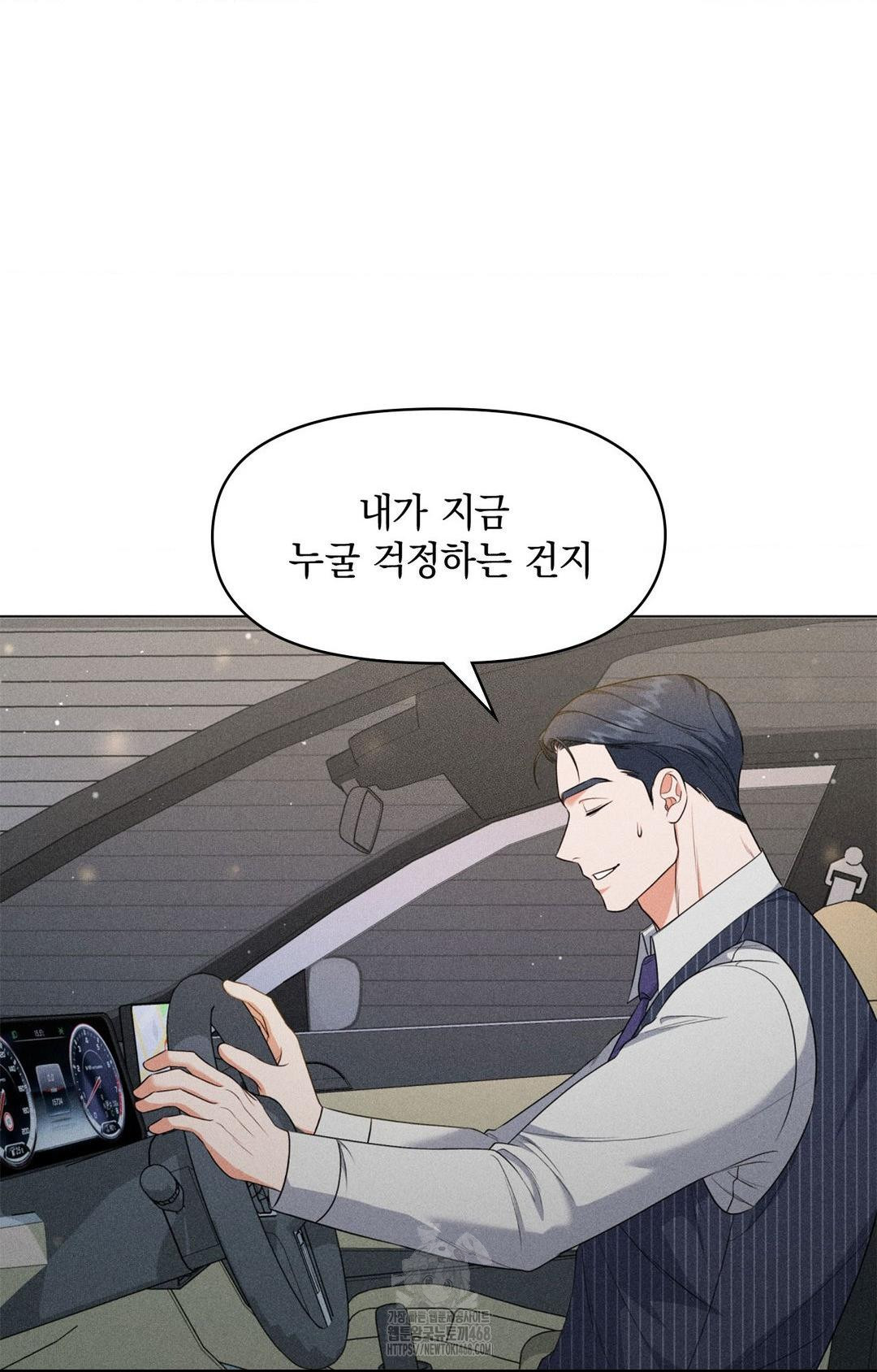 Please Help, Mister Raw Chapter 9 Page 10
