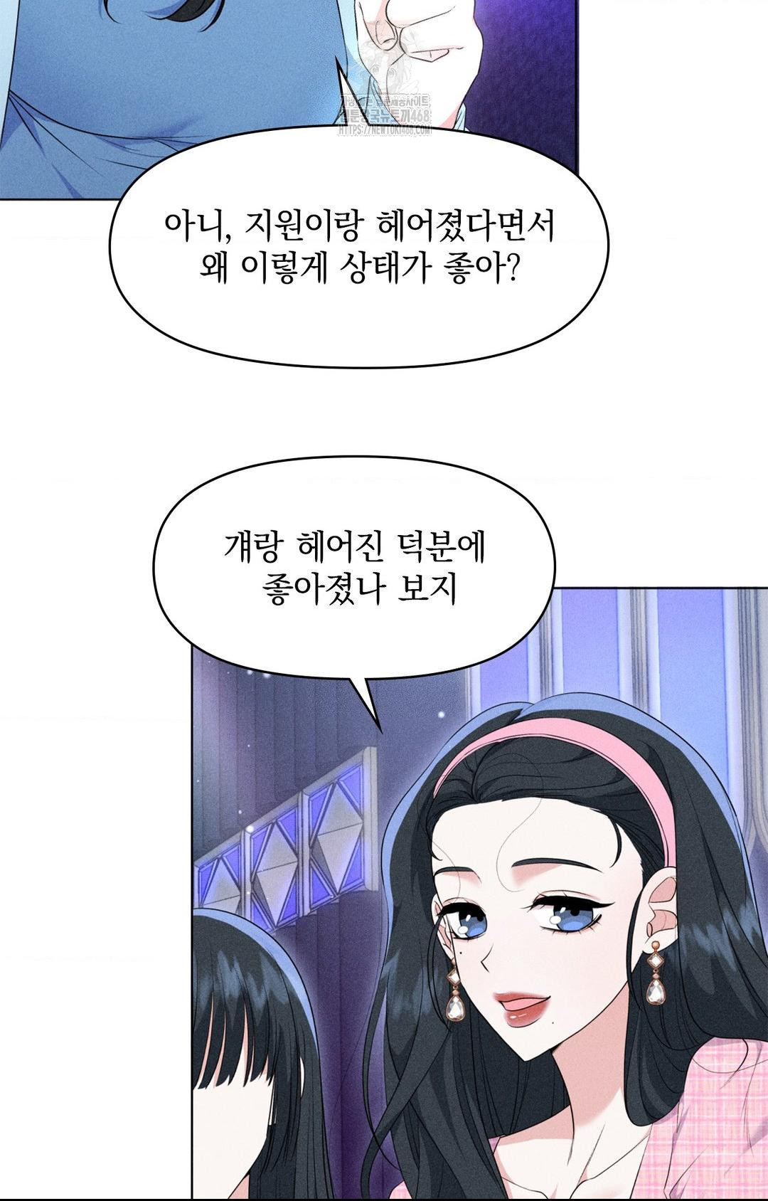 Please Help, Mister Raw Chapter 9 Page 18