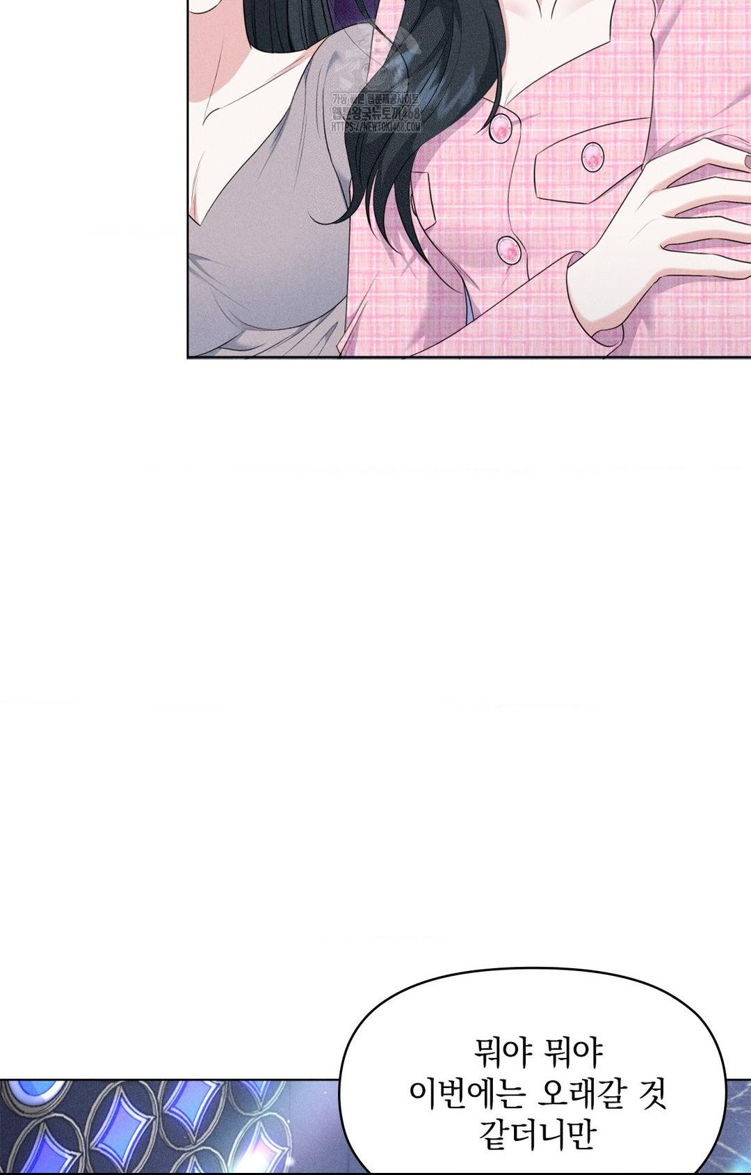 Please Help, Mister Raw Chapter 9 Page 19