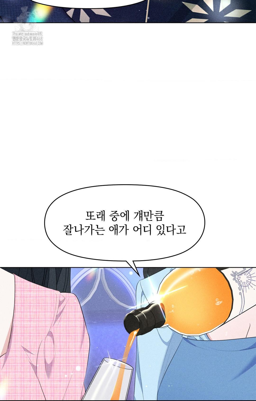 Please Help, Mister Raw Chapter 9 Page 21