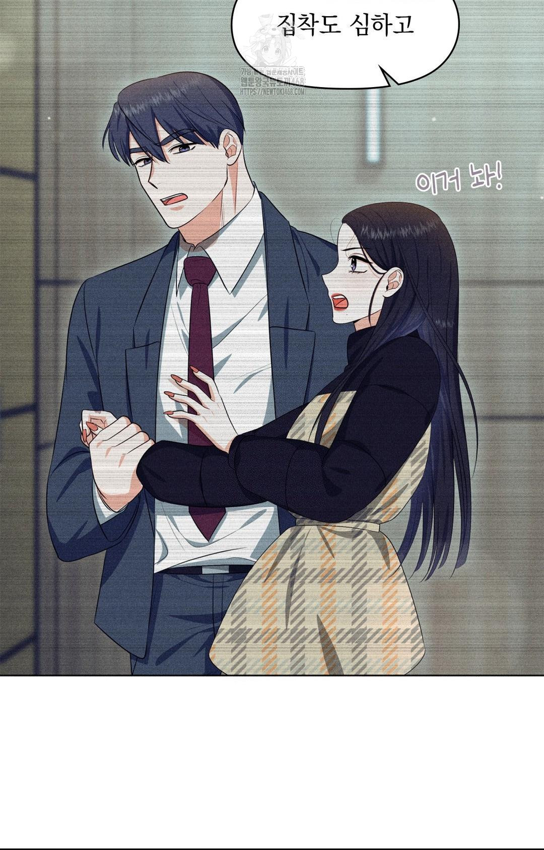 Please Help, Mister Raw Chapter 9 Page 23