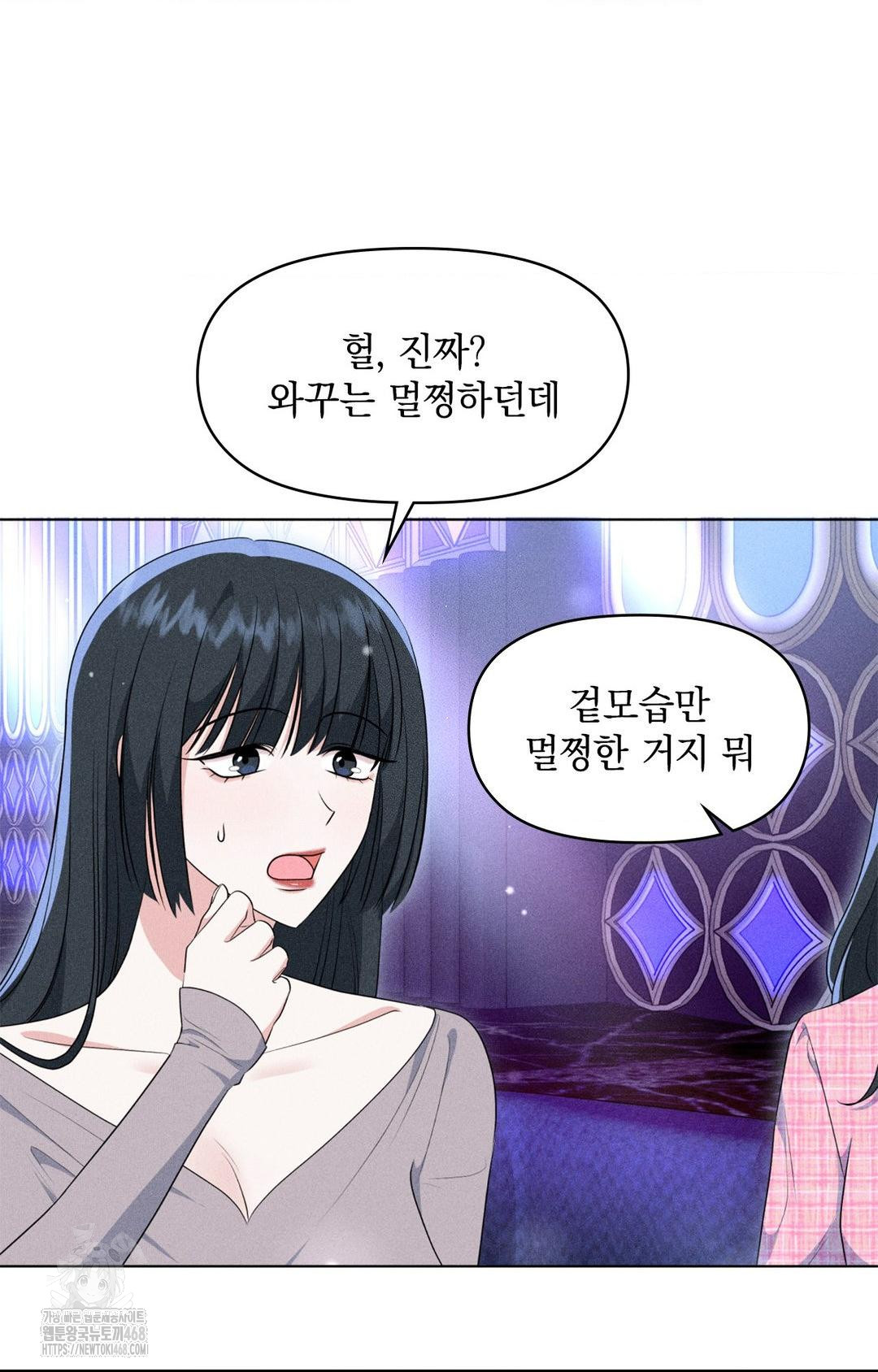 Please Help, Mister Raw Chapter 9 Page 24