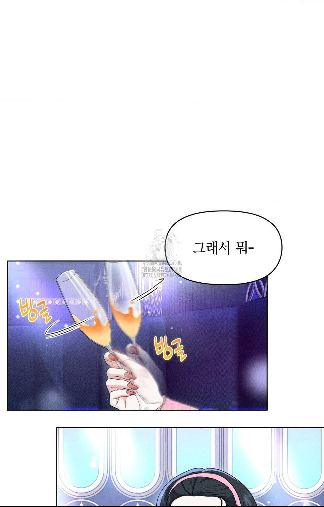 Please Help, Mister Raw Chapter 9 Page 25