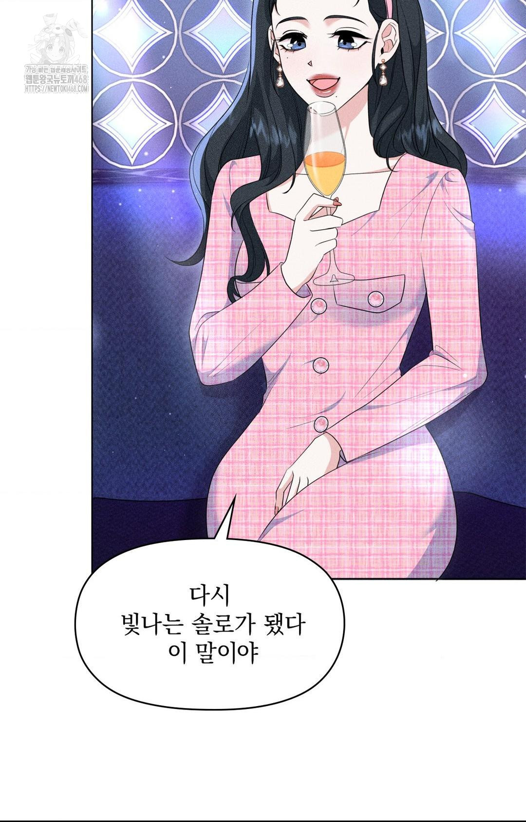 Please Help, Mister Raw Chapter 9 Page 26