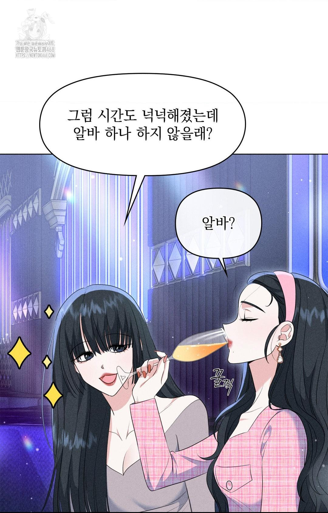 Please Help, Mister Raw Chapter 9 Page 27
